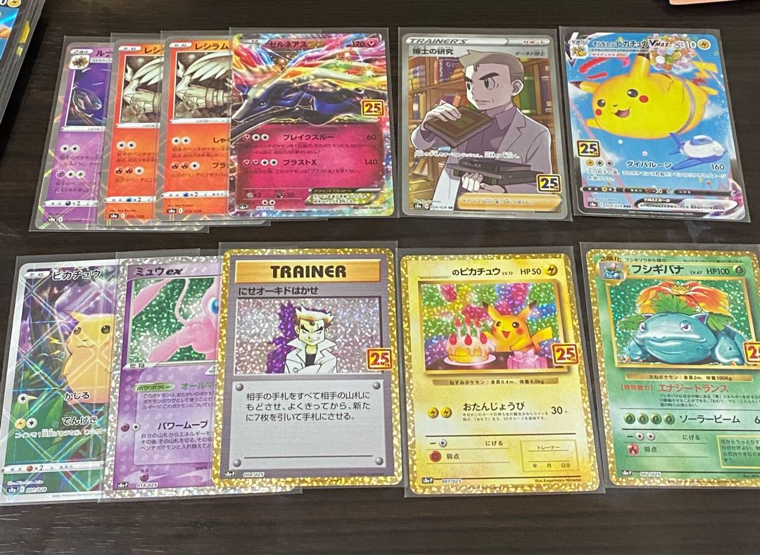 25th お誕生日ピカチュウ セット