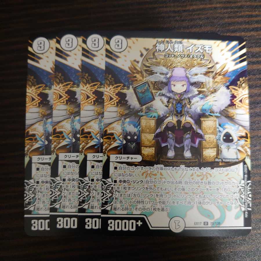 Newcomers IZMO, set of 4