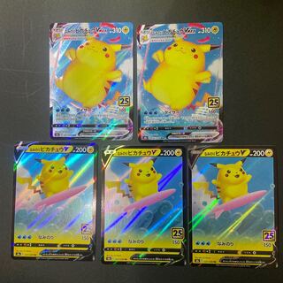 なみのりピカチュウVMAX、V