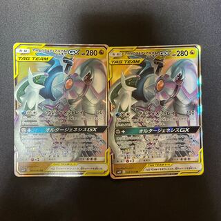 アルセウス＆ディアルガ＆パルキアGX