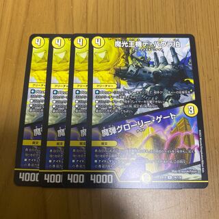 魔光王機デ・バウラ伯/魔弾グローリー・ゲート