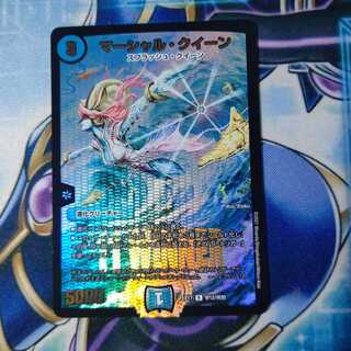 マーシャル・クイーン