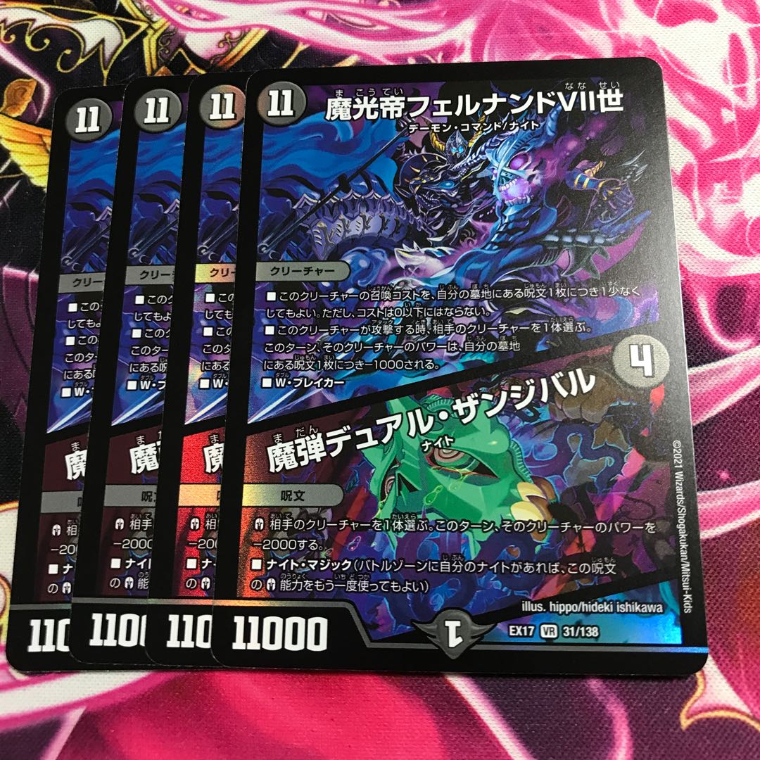 魔光帝フェルナンドVII世 VR