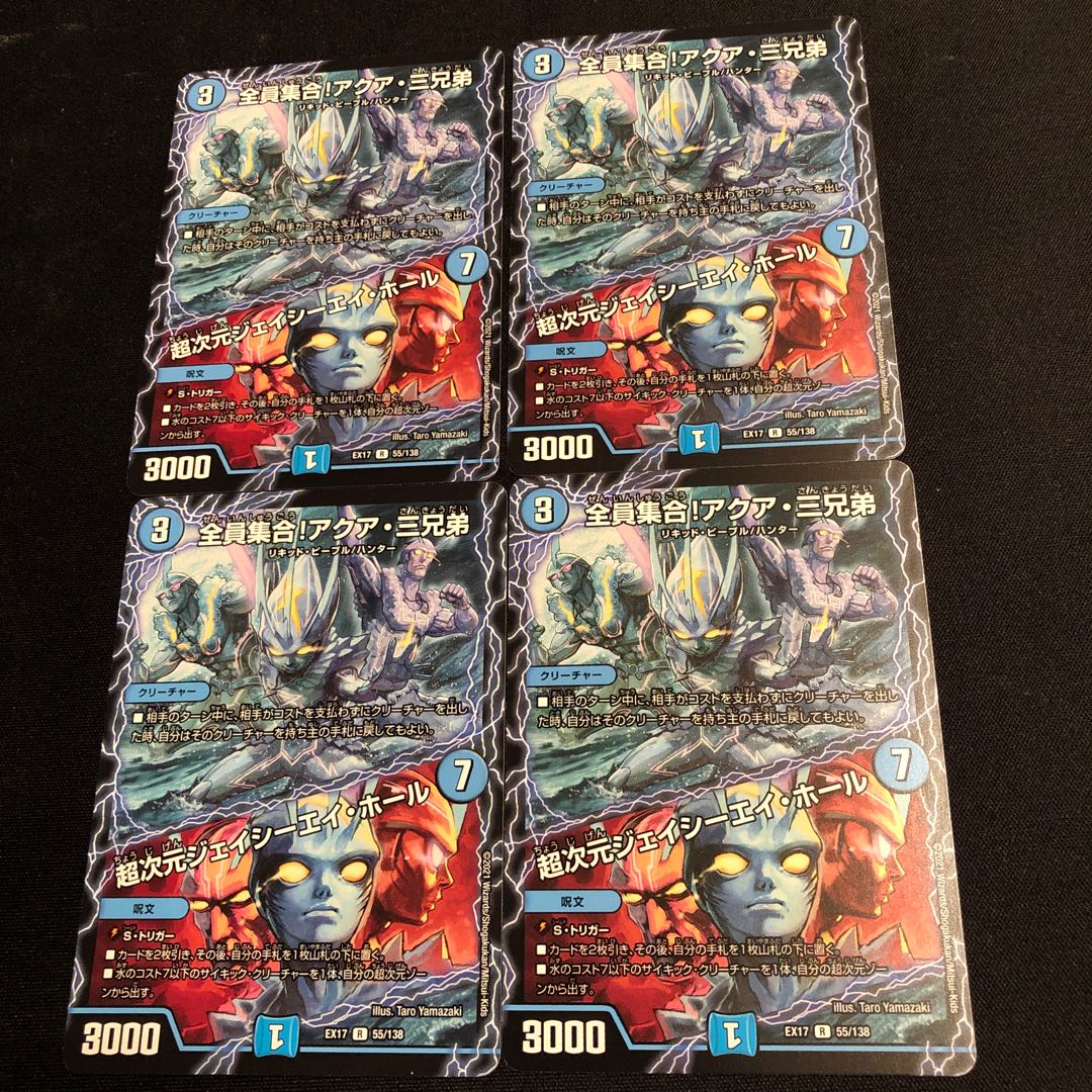 全員集合!アクア・三兄弟｜超次元ジェイシーエイ・ホール