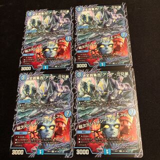 全員集合!アクア・三兄弟｜超次元ジェイシーエイ・ホール