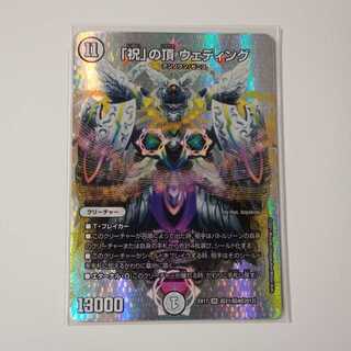 祝の頂 ウェディング A154