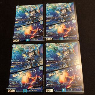 氷牙フランツI世 魔弾オープン・ブレイン