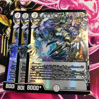 聖霊左神ジャスティス VR