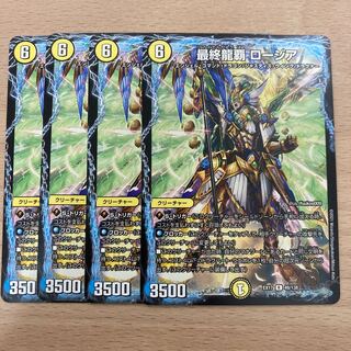 Final Dragon Heights Rosier