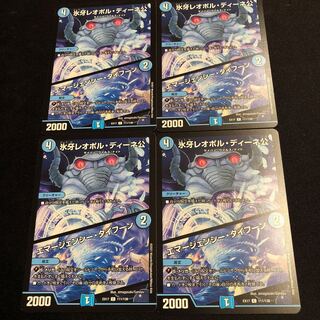 氷牙レオポル・ディーネ公 エマージェンシー・タイフーン