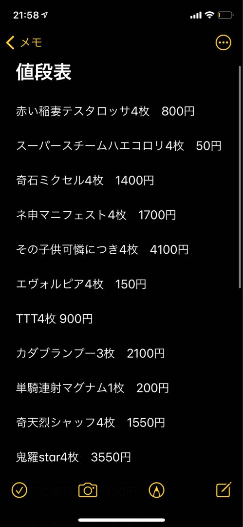 ラッカ鬼羅starデッキ 改造パーツ付き