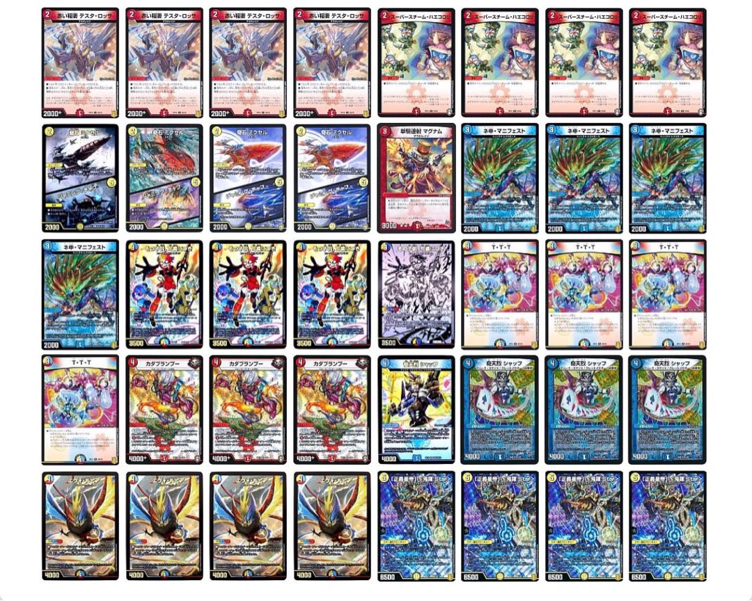 ラッカ鬼羅starデッキ 改造パーツ付き