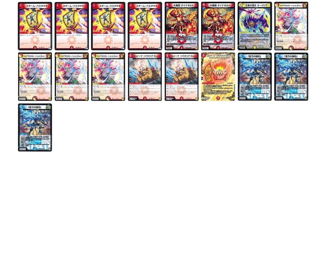 ラッカ鬼羅starデッキ 改造パーツ付き