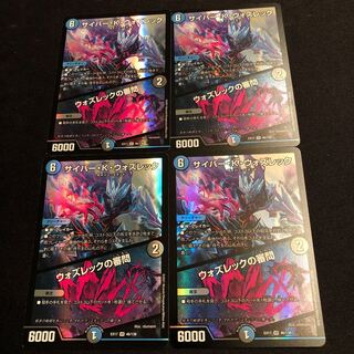 サイバー・K・ウォズレック｜ウォズレックの審問