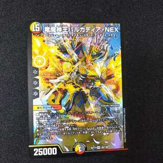 竜魔神王バルカディア・NEX