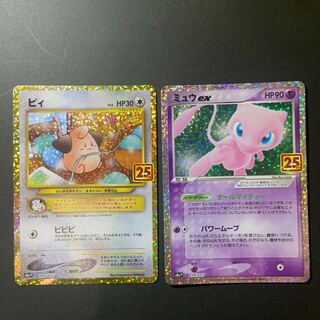 25th ミュウ　ピィ　プロモカード