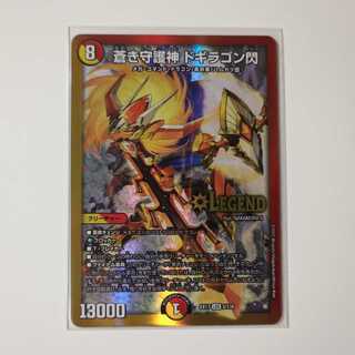 Blue Guardian God Dogiragon Flash A156