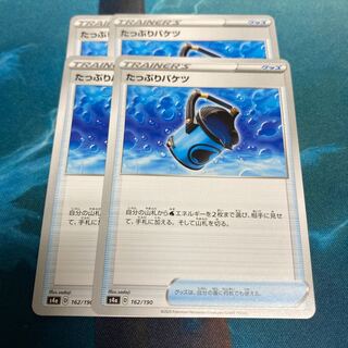 たっぷりバケツ　4枚セット