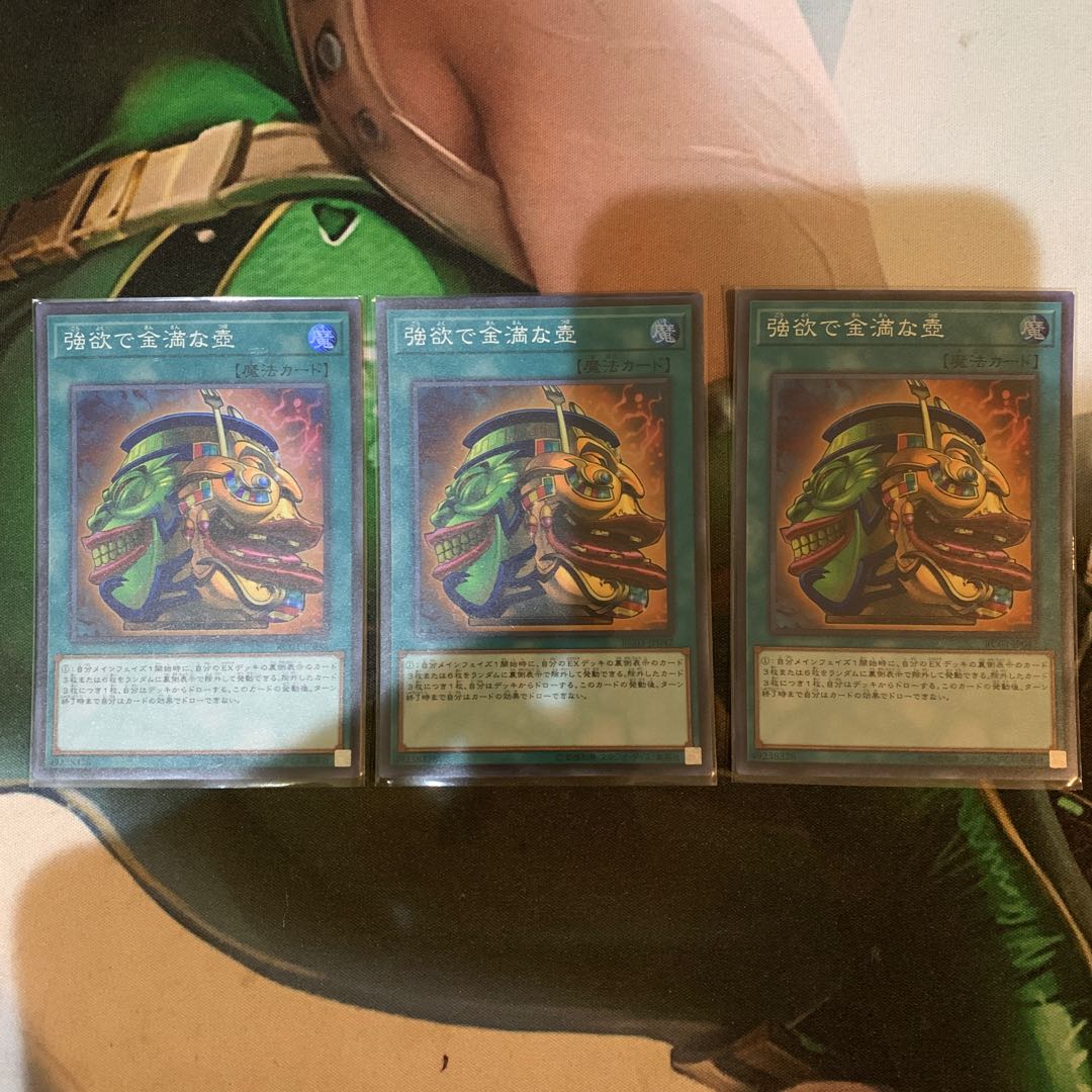 強欲で金満な壺 スーパーレア