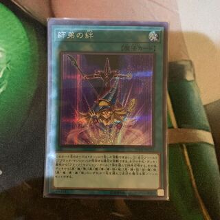 師弟の絆 シークレットレア