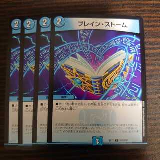 Buletteen Storm Set of 4