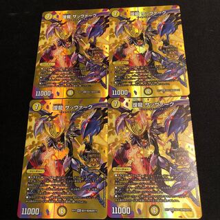 煌龍 サッヴァーク