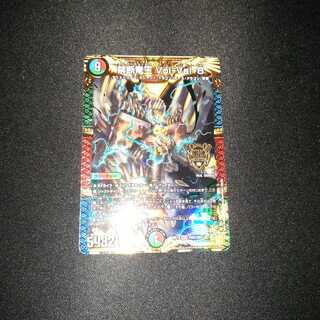 禁断竜王 Vol-Val-8