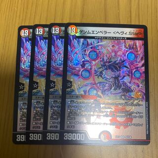 ゲンムエンペラー<ヘヴィ.star>