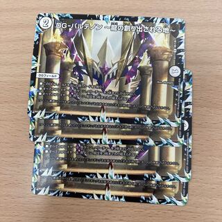 DG-パルテノン -龍の創り出される地-