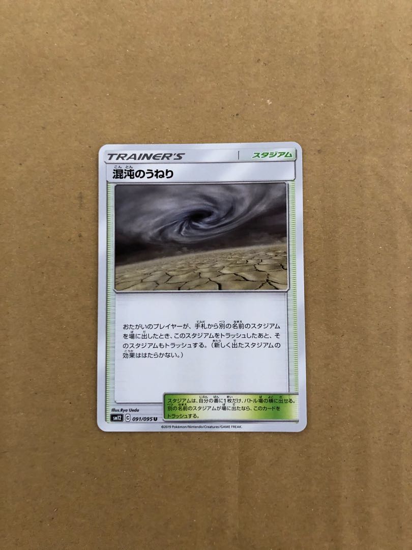 セット割あり 混沌のうねり