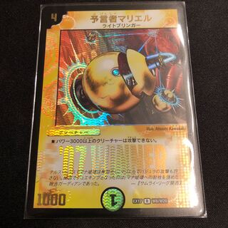 予言者マリエル