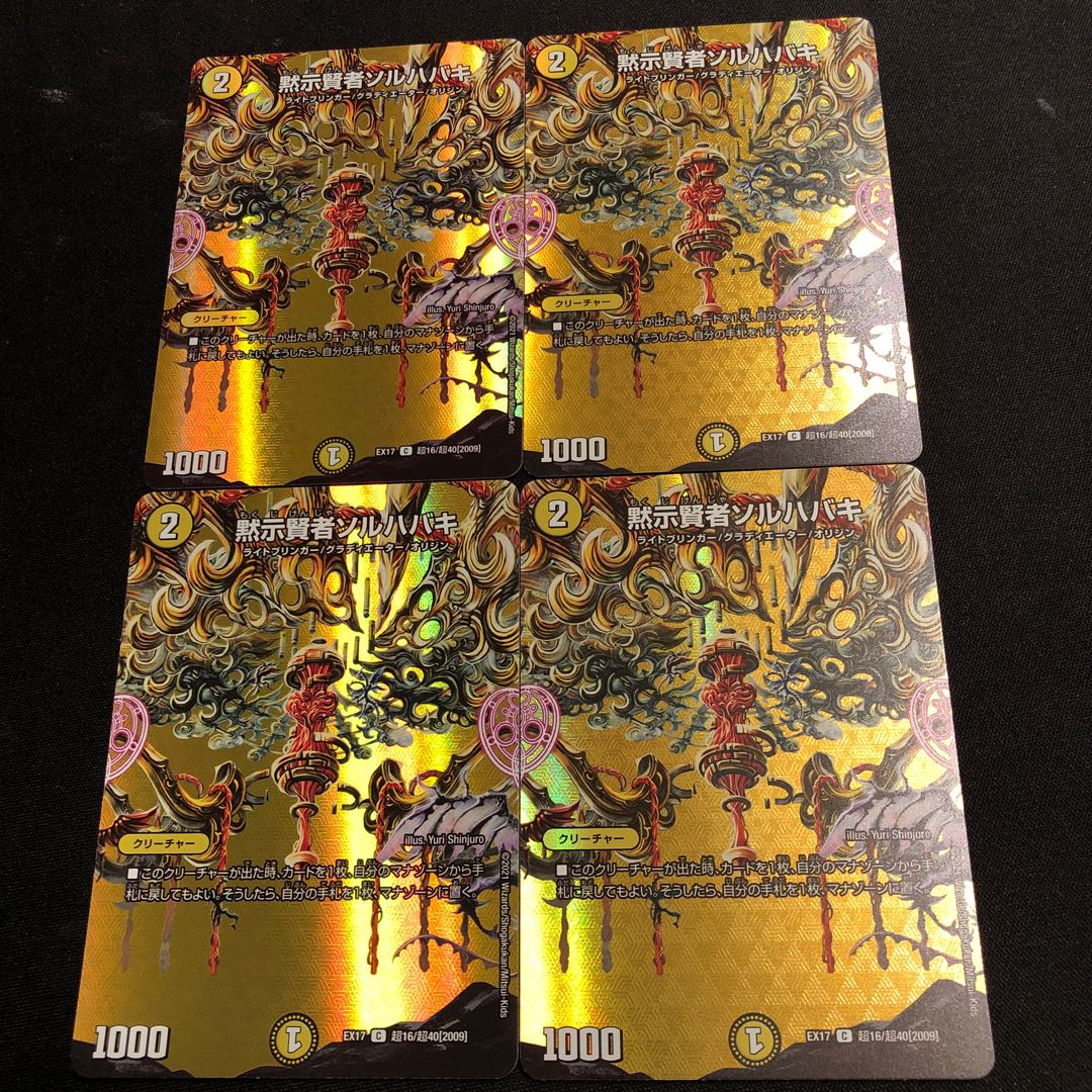 Sol Habaki, the Revealed Sage