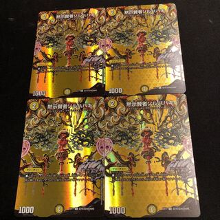 Sol Habaki, the Revealed Sage