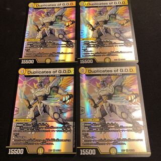 Duplicates of G.O.D 超七極Gio巨大設計図