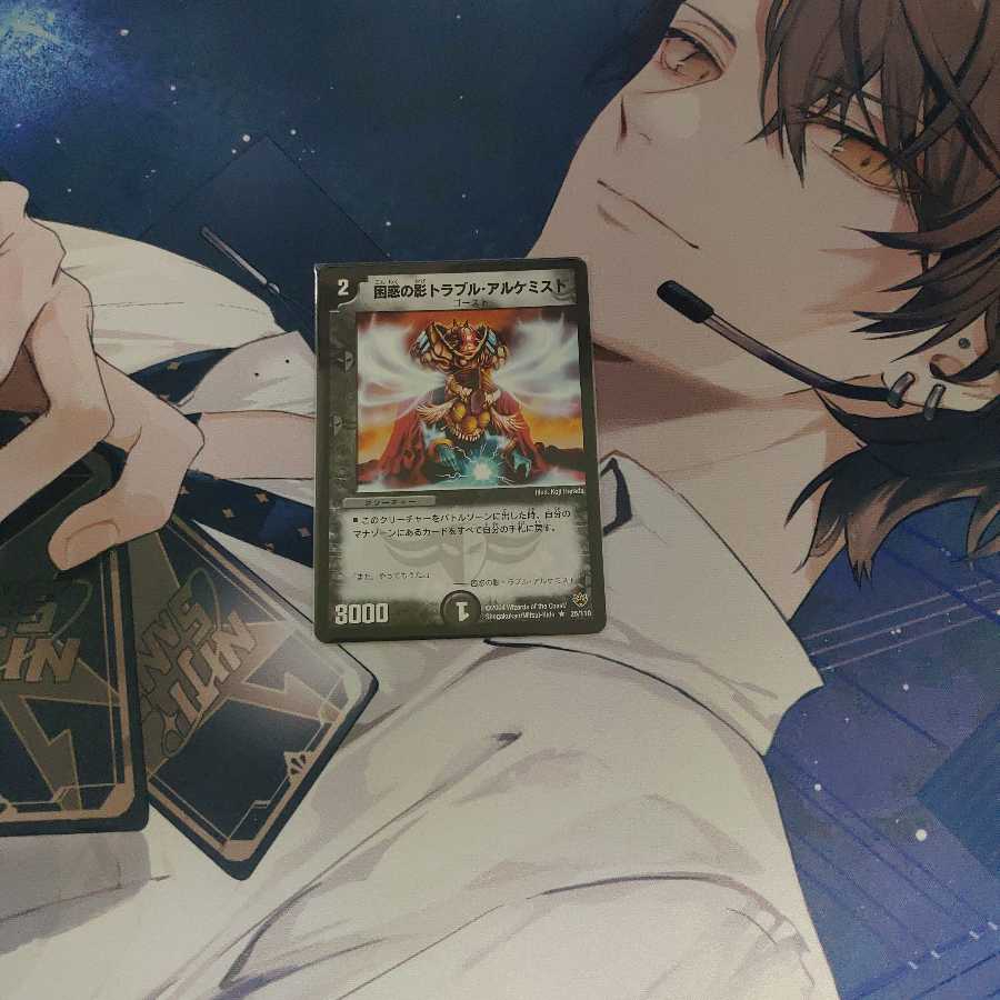 困惑の影トラブル・アルケミスト