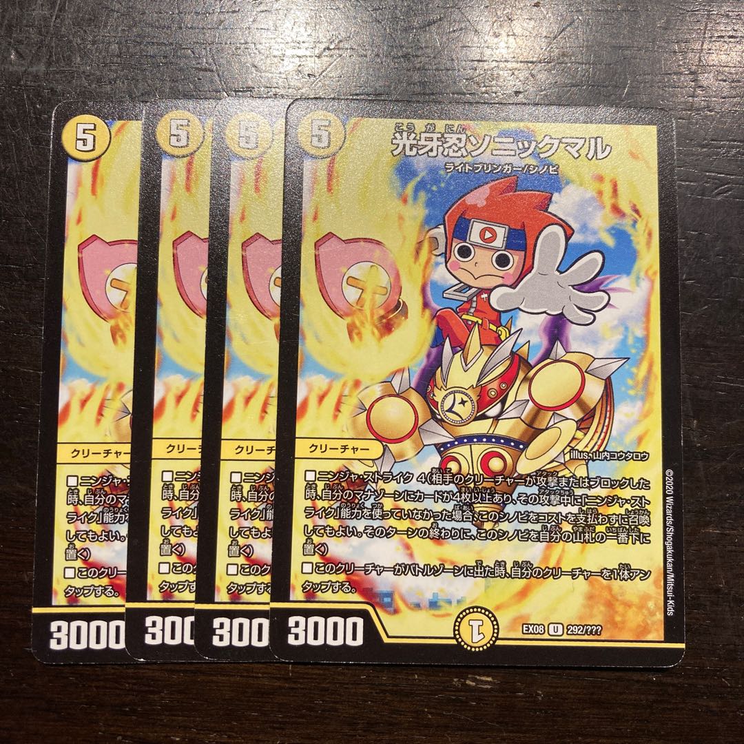 Koukou Ninja Sonic Maru