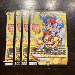 Koukou Ninja Sonic Maru