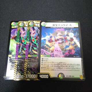 霊宝 ヒャクメ-4