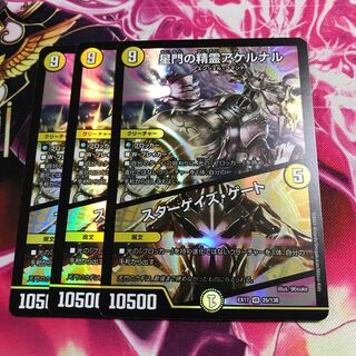 星門の精霊アケルナル｜スターゲイズ・ゲート VR