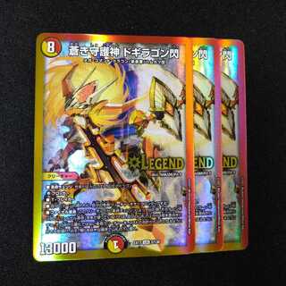 Blue Guardian God Dogiragon Flash