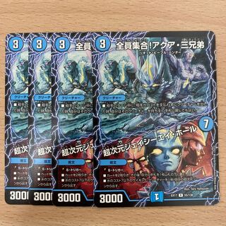 全員集合!アクア・三兄弟｜超次元ジェイシーエイ・ホール