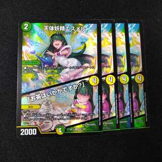 天体妖精エスメル｜「お茶はいかがですか?」