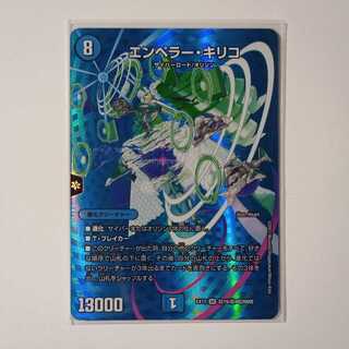 エンペラー・キリコ A159