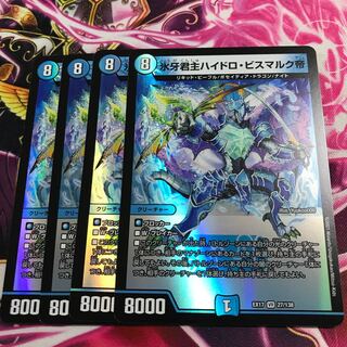 氷牙君主ハイドロ・ビスマルク帝