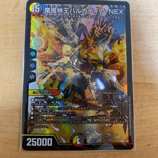 デュエキングMAX 竜魔神王バルカディア・NEX