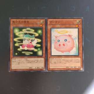 ブーテン＋異次元の精霊　【木林堂】