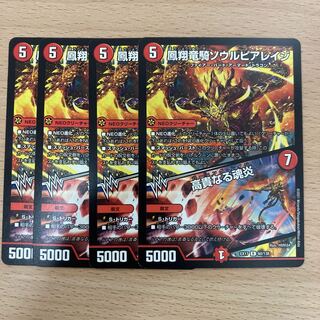 凰翔竜騎ソウルピアレイジ｜高貴なる魂炎