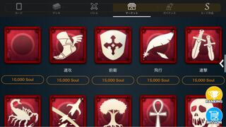 15000soulで購入出来るスピリット