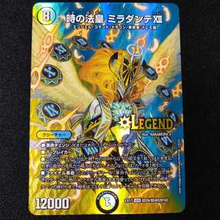 時の法皇 ミラダンテXII