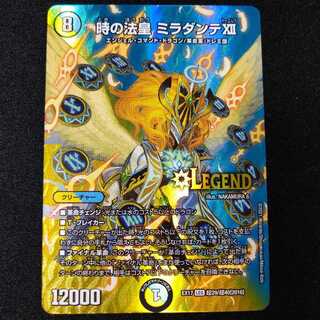 時の法皇 ミラダンテXII